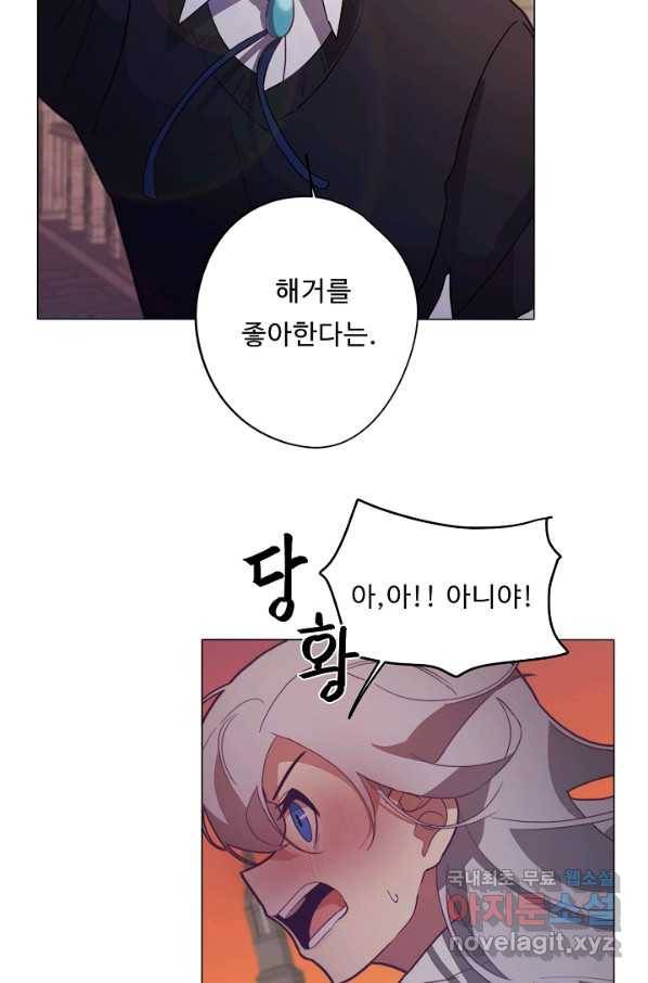 드림러버 16화 3