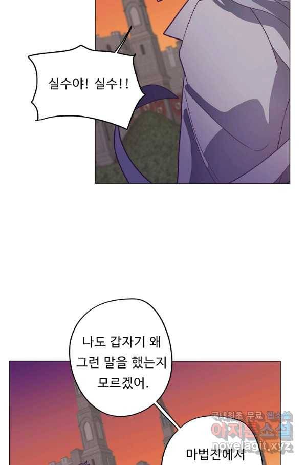 드림러버 16화 4