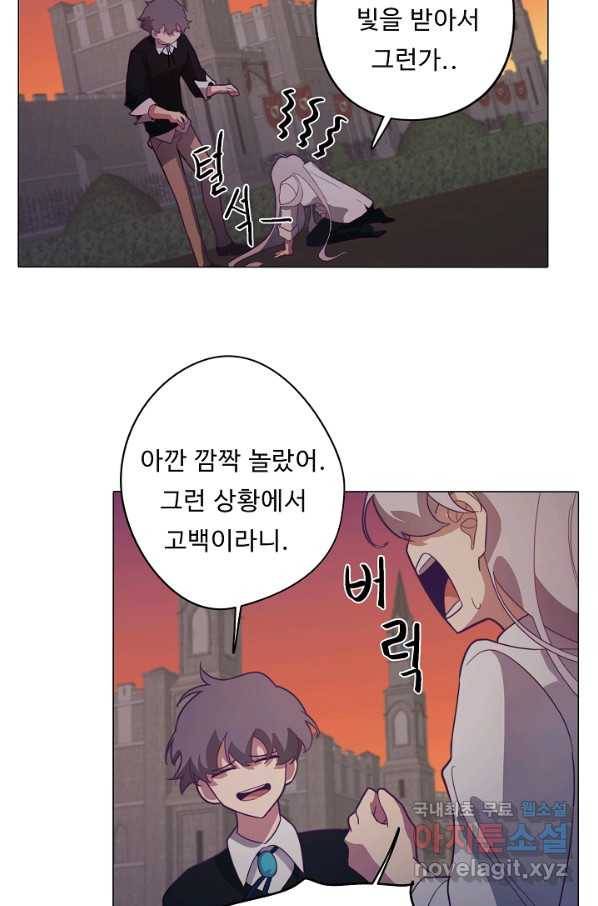 드림러버 16화 5