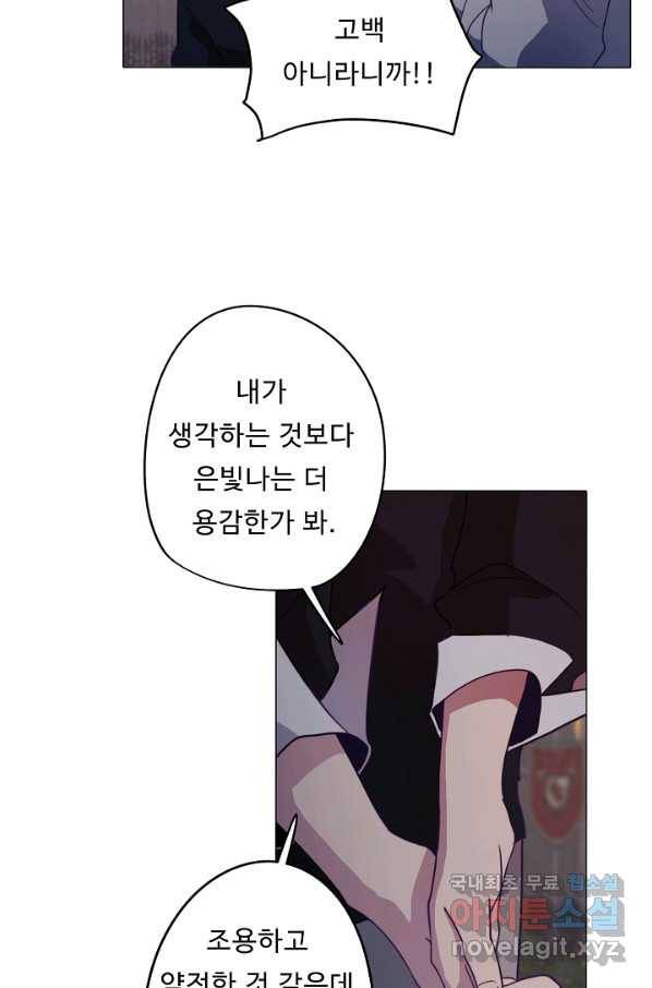 드림러버 16화 6