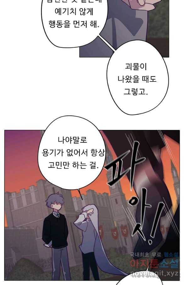 드림러버 16화 7