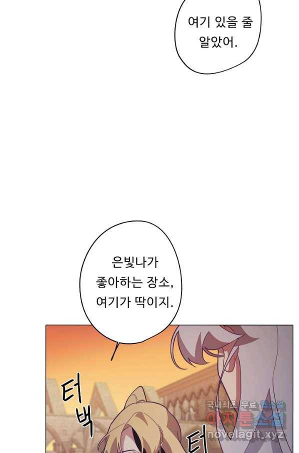 드림러버 16화 8