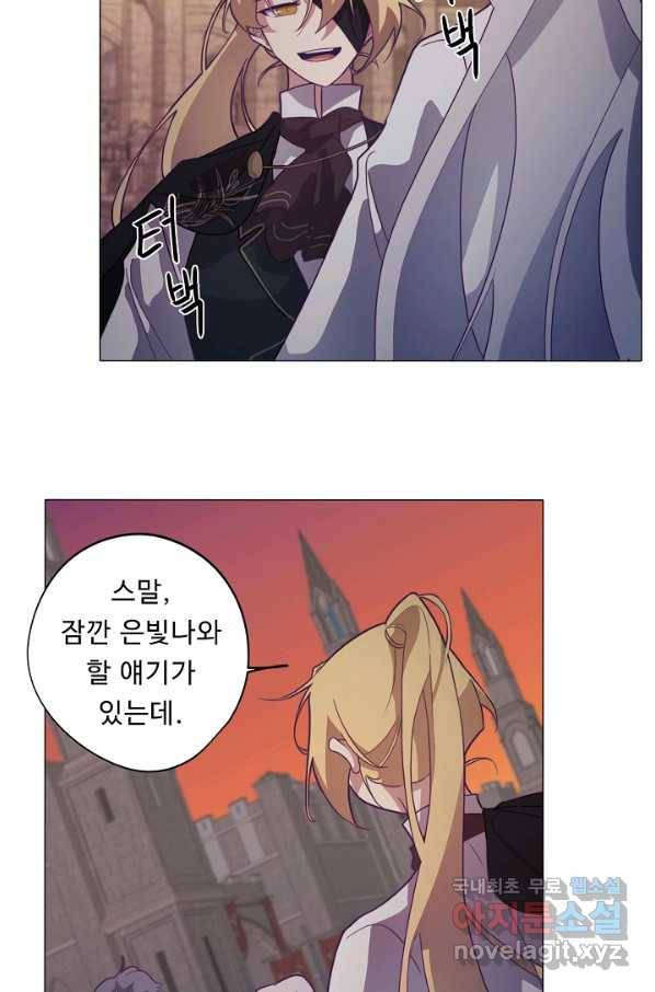 드림러버 16화 9