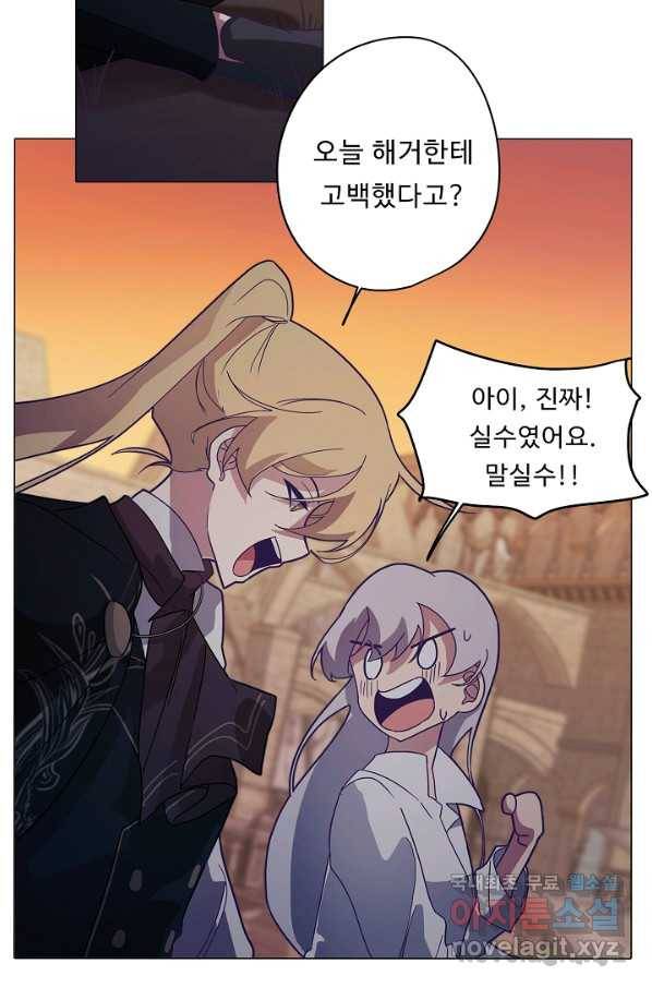 드림러버 16화 11