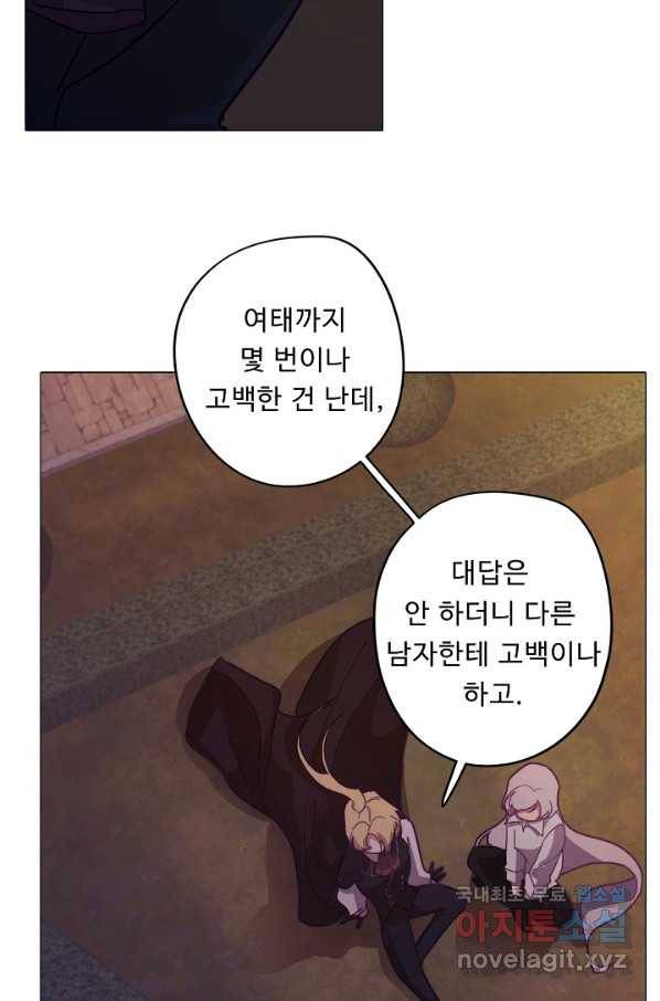 드림러버 16화 13
