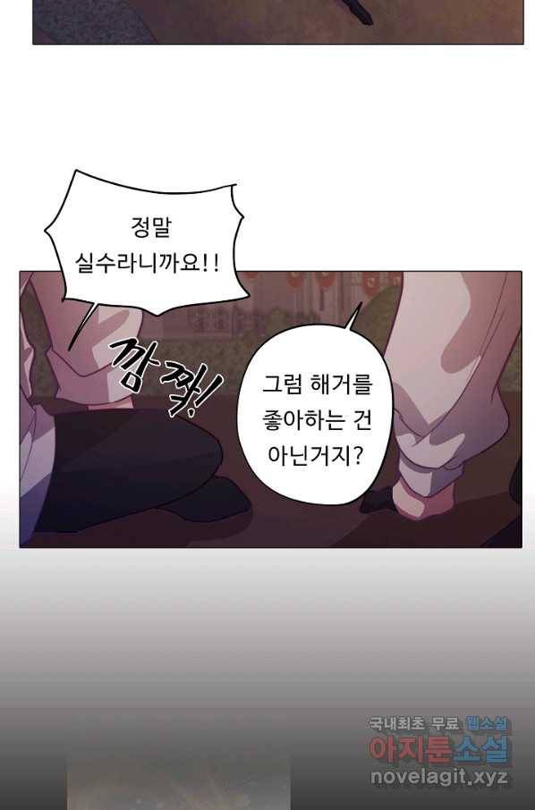 드림러버 16화 14