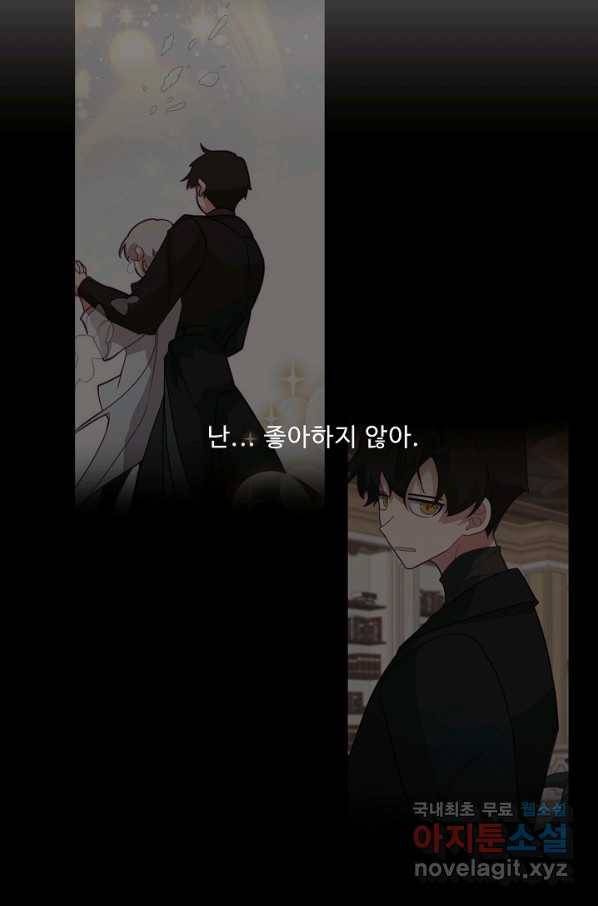 드림러버 16화 15