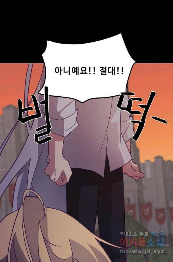 드림러버 16화 16