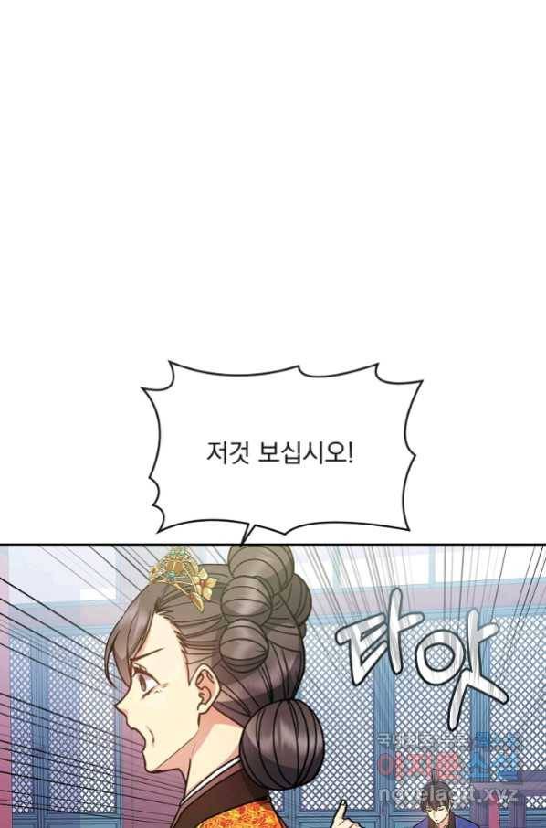 황후 위목화 134화 2