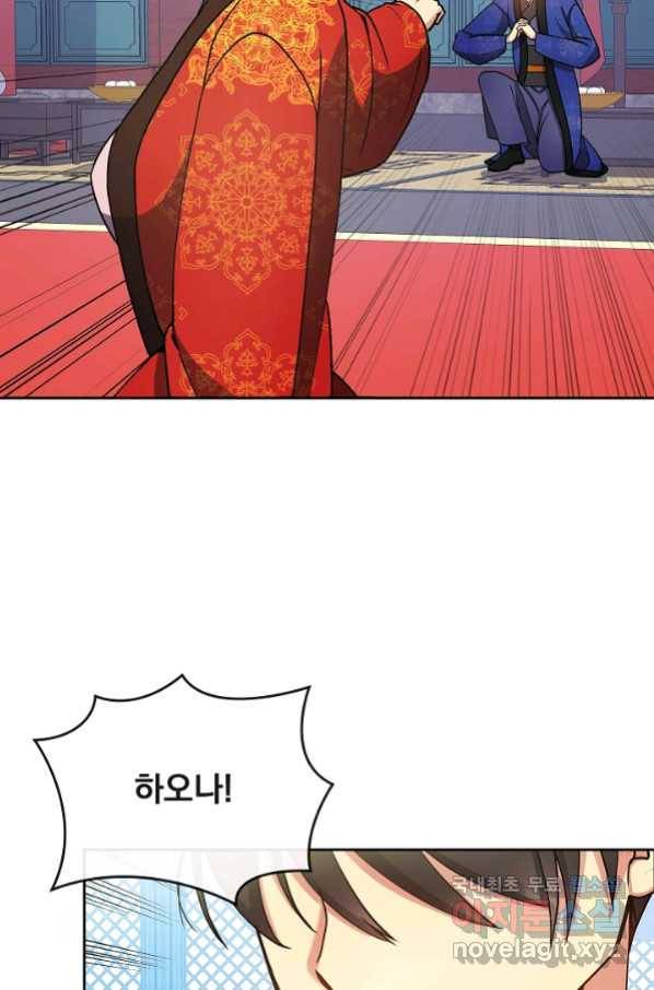 황후 위목화 134화 3