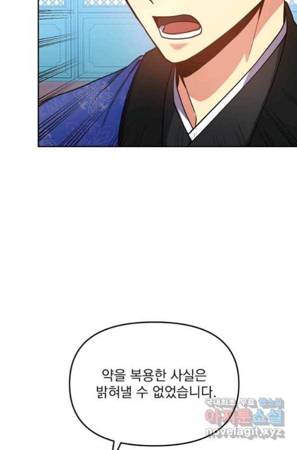 황후 위목화 134화 4