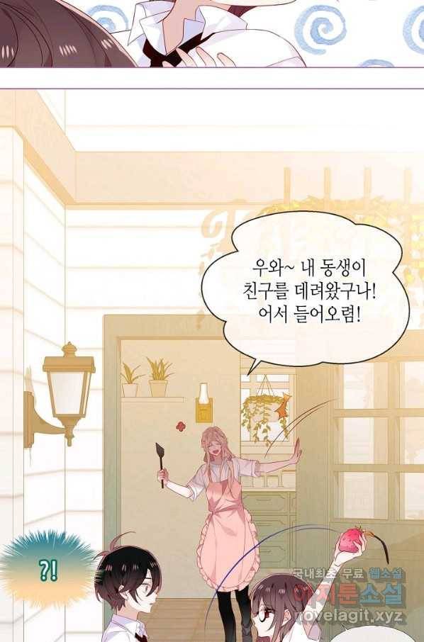 황후 위목화 134화 6
