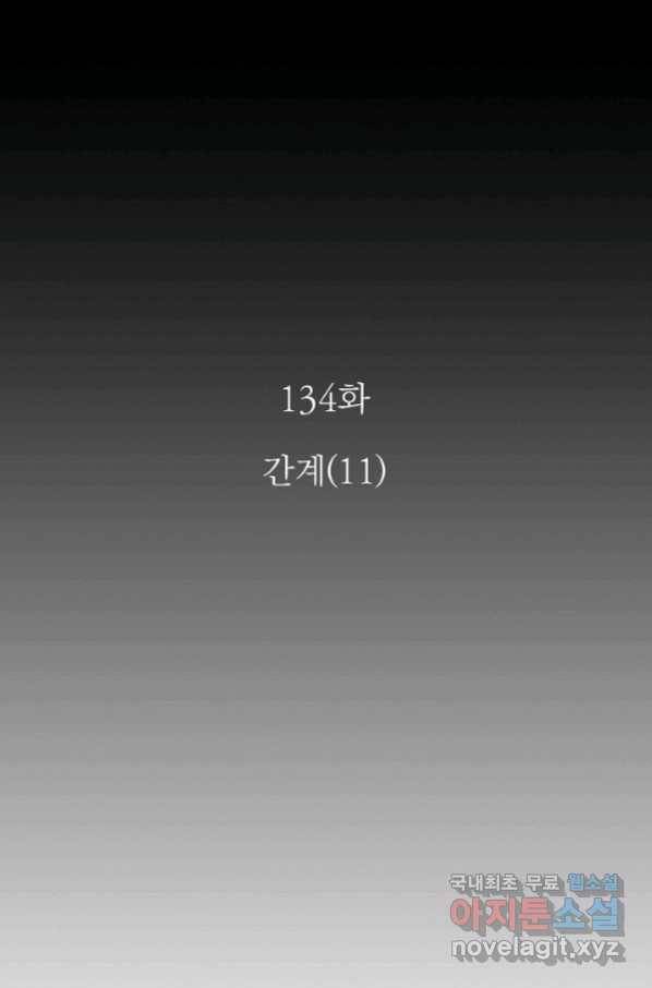 황후 위목화 134화 8
