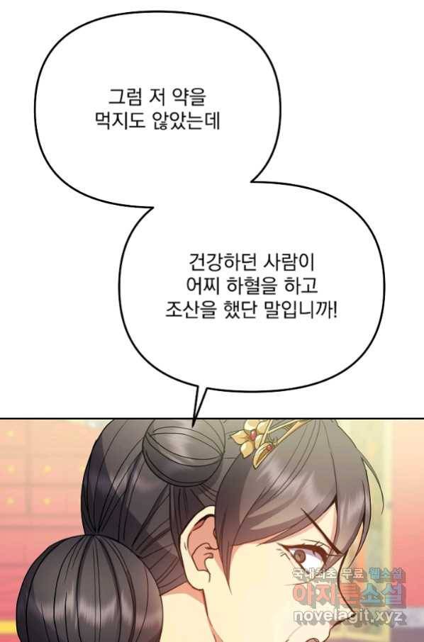 황후 위목화 134화 11
