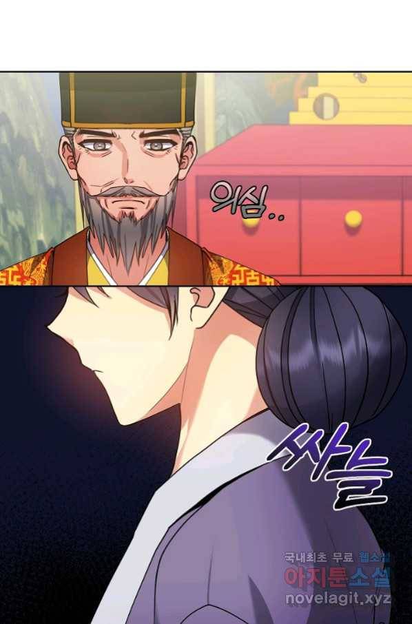 황후 위목화 134화 13