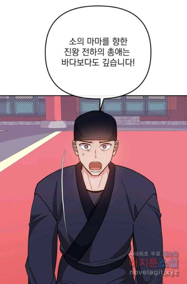 황후 위목화 134화 15