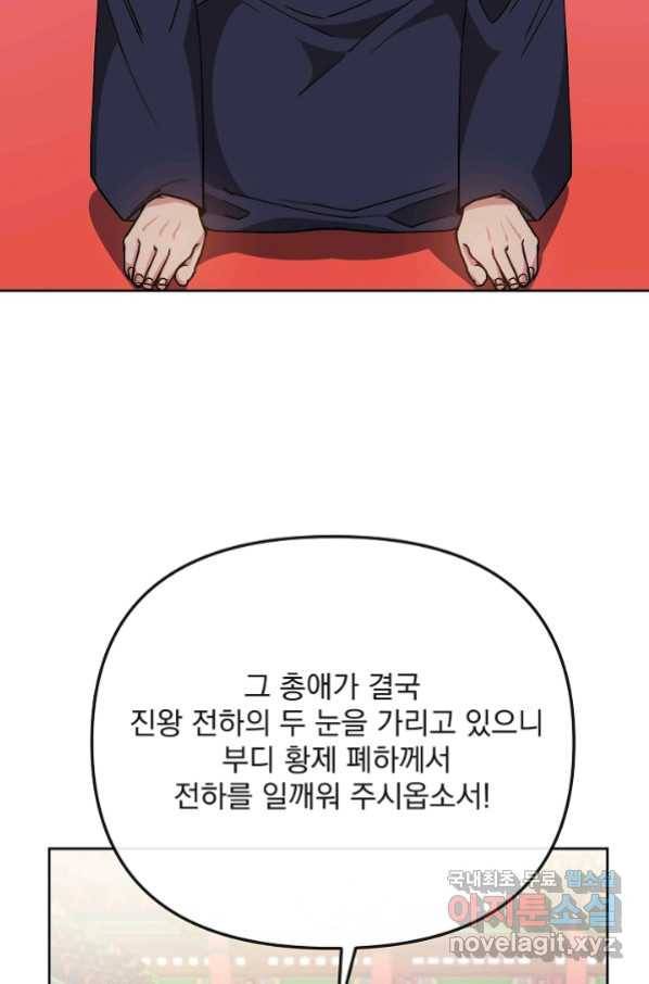 황후 위목화 134화 16