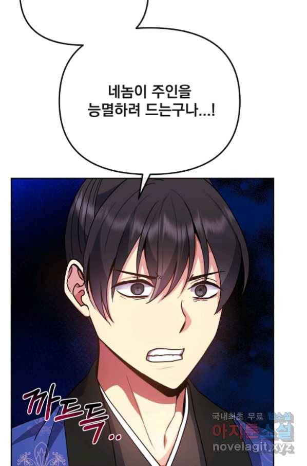 황후 위목화 134화 18