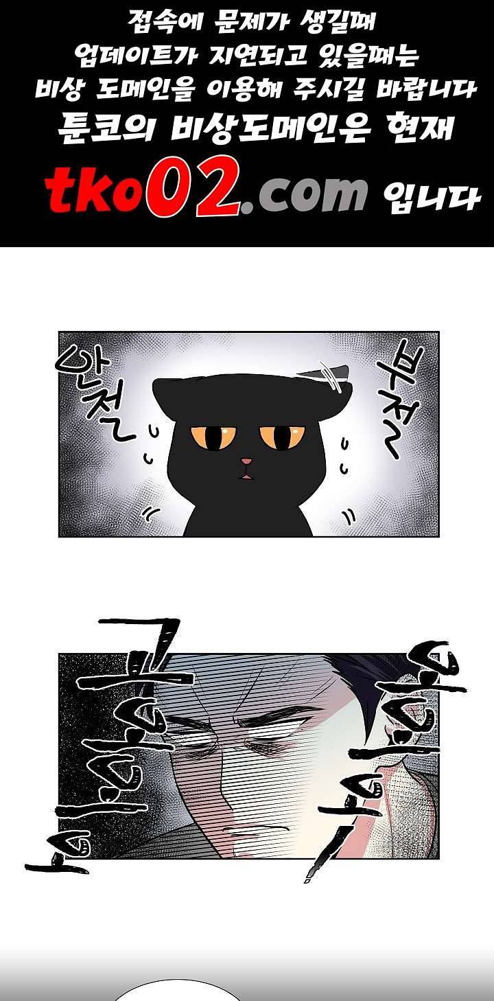 귀여운 야수님 5화 1