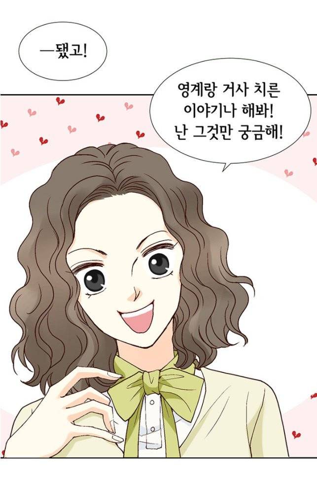 연하의 곰신 3화 3