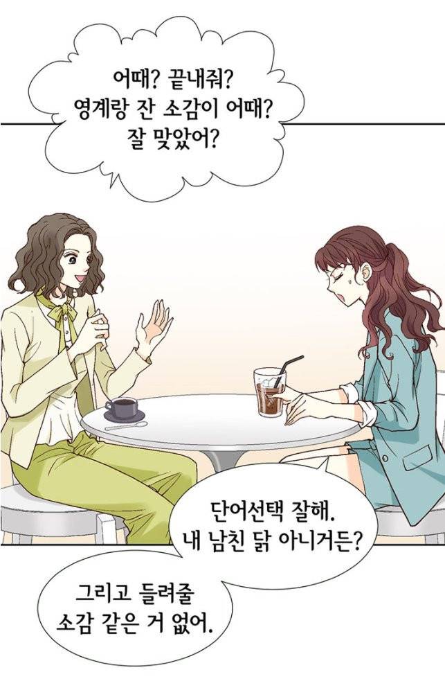 연하의 곰신 3화 4