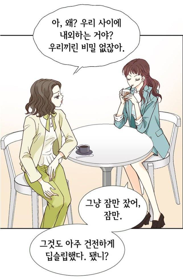 연하의 곰신 3화 5