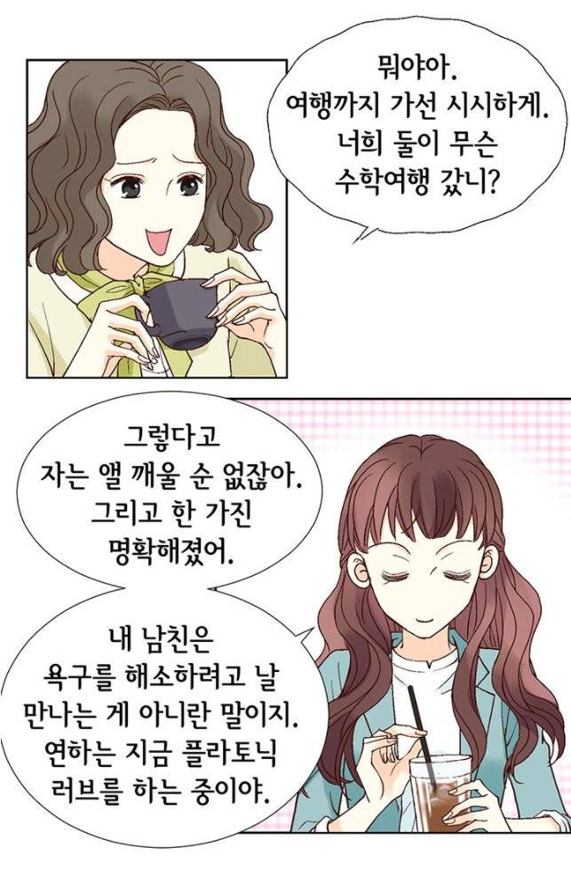 연하의 곰신 3화 6