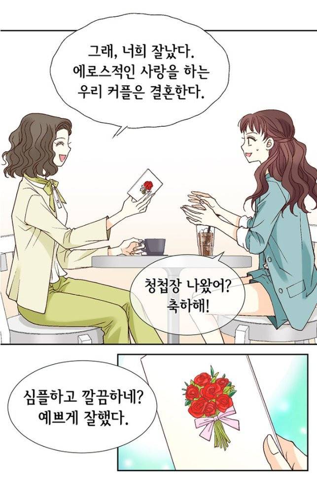 연하의 곰신 3화 7