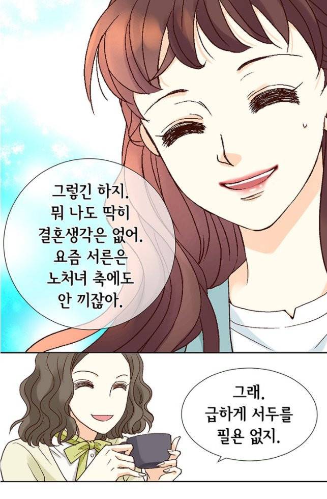 연하의 곰신 3화 9