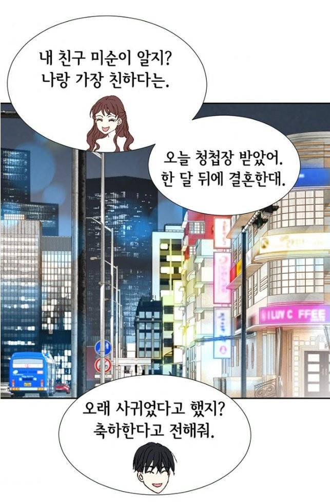 연하의 곰신 3화 10