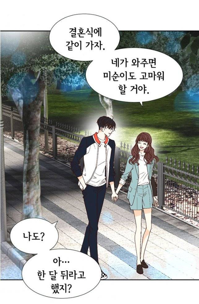 연하의 곰신 3화 11