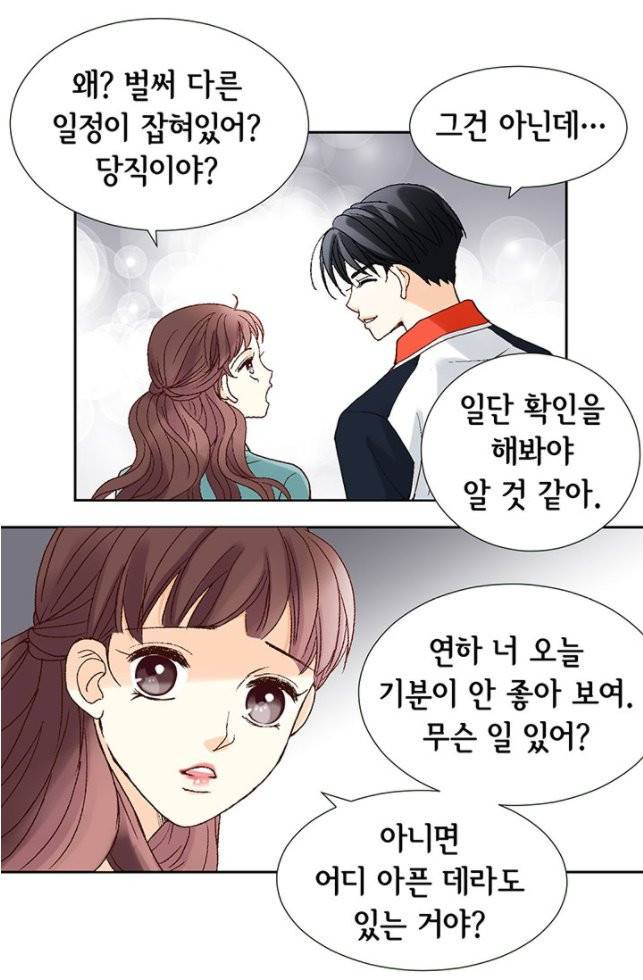 연하의 곰신 3화 12