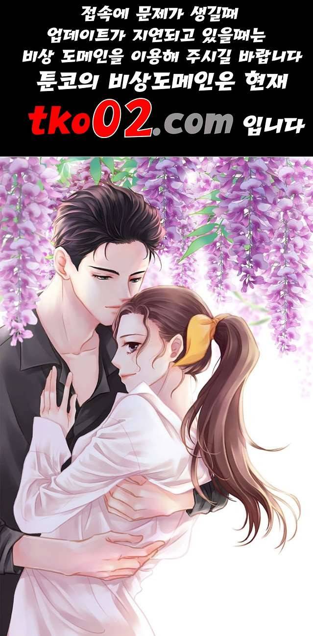연하의 곰신 7화 1