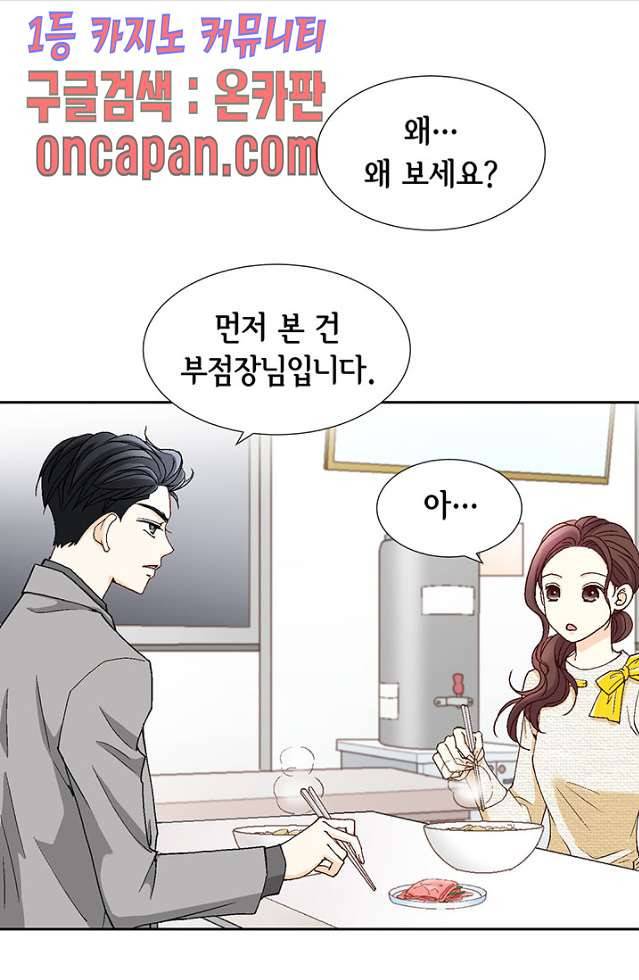 연하의 곰신 7화 3