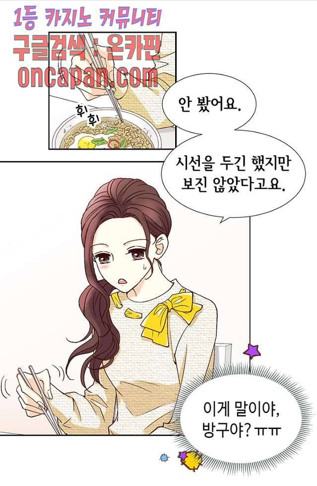 연하의 곰신 7화 4
