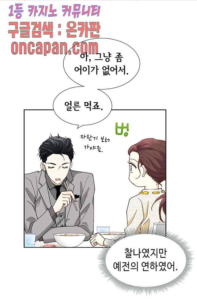 연하의 곰신 7화 7