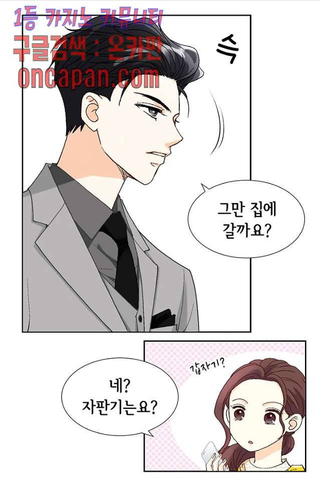연하의 곰신 7화 9