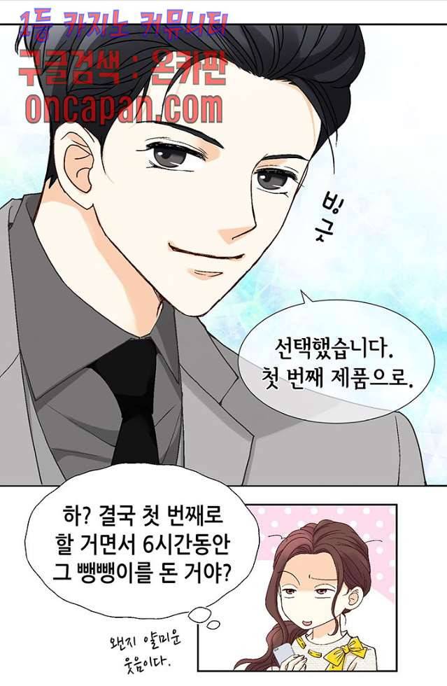연하의 곰신 7화 10