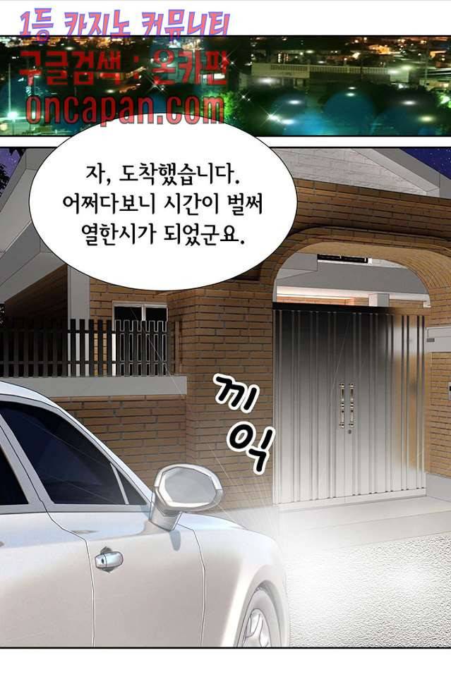 연하의 곰신 7화 11