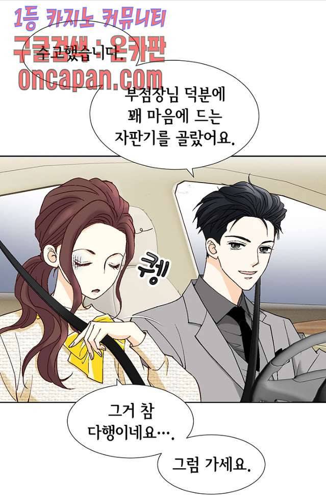 연하의 곰신 7화 12