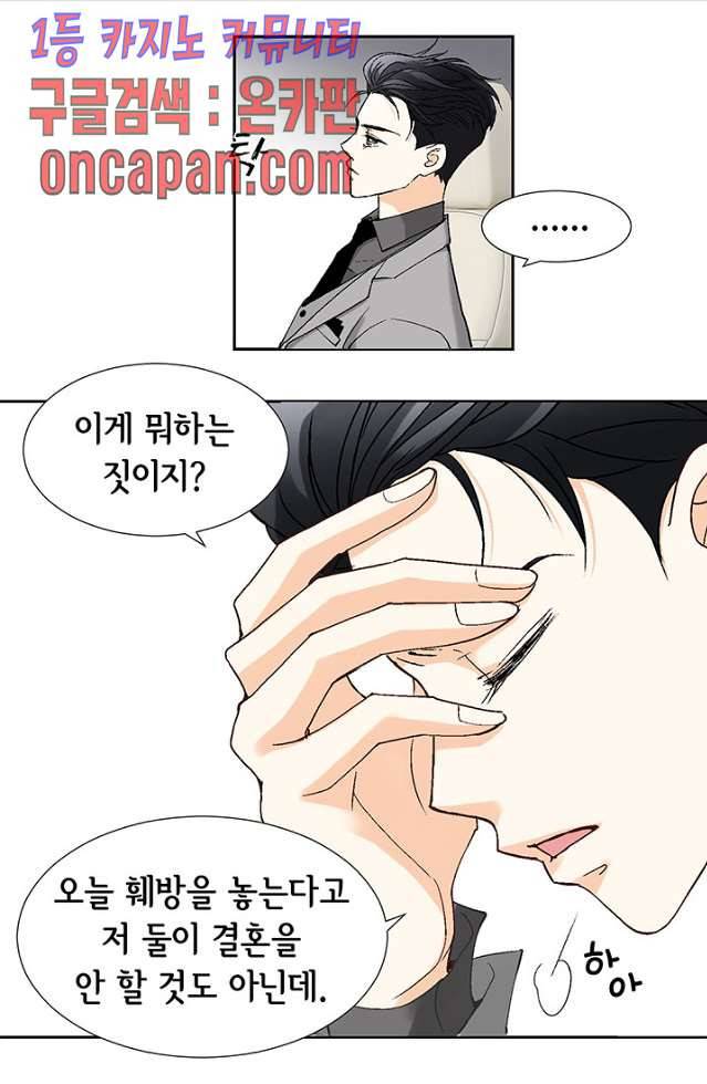 연하의 곰신 7화 13