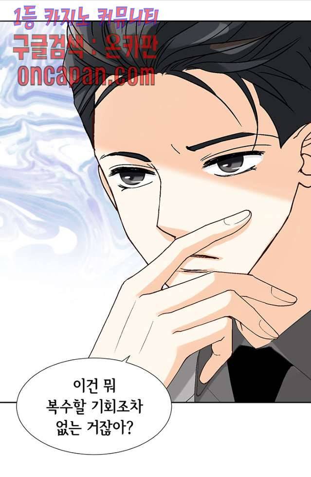 연하의 곰신 7화 14