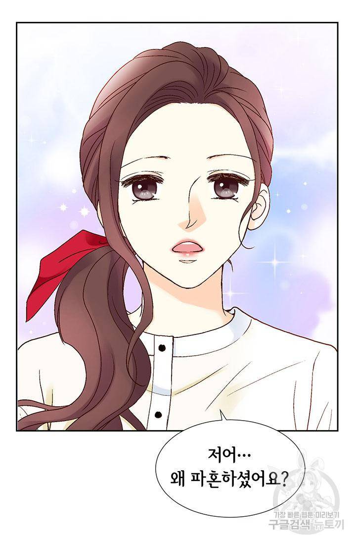 연하의 곰신 14화 4