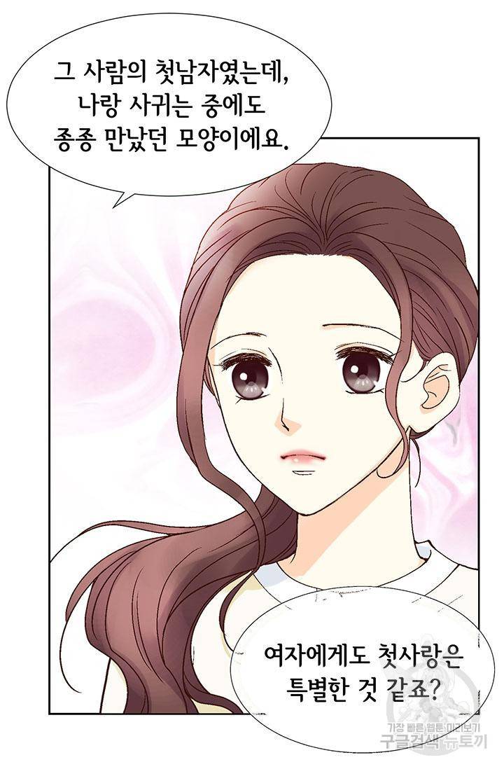연하의 곰신 14화 9