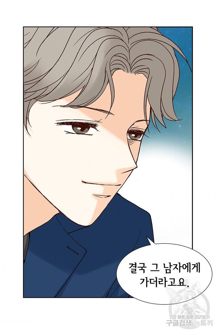 연하의 곰신 14화 10