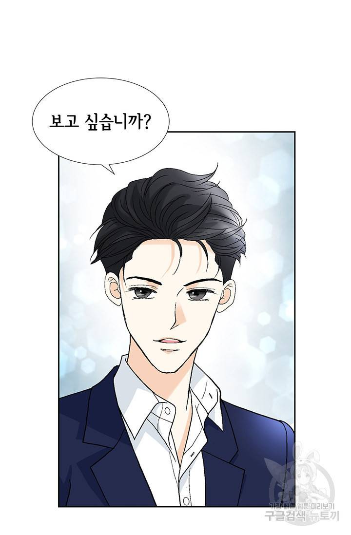 연하의 곰신 20화 5