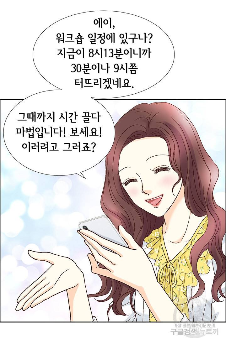연하의 곰신 20화 7