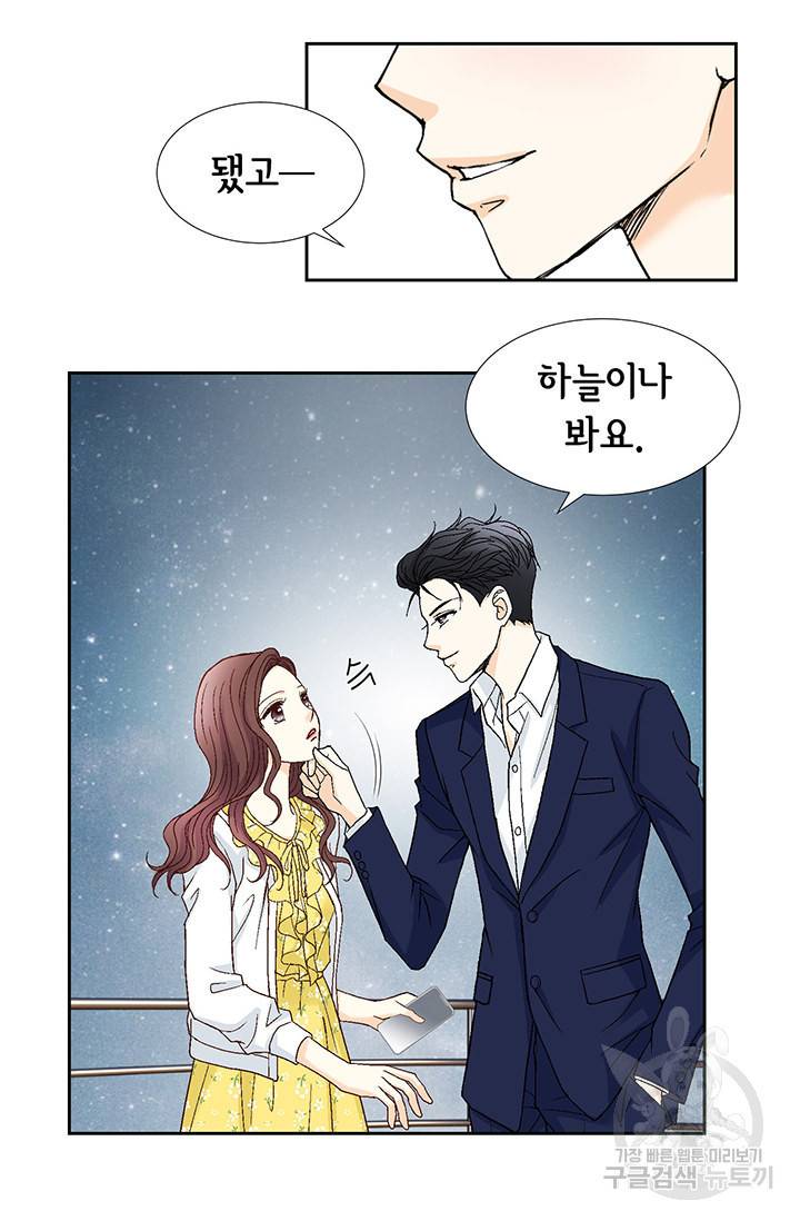 연하의 곰신 20화 8