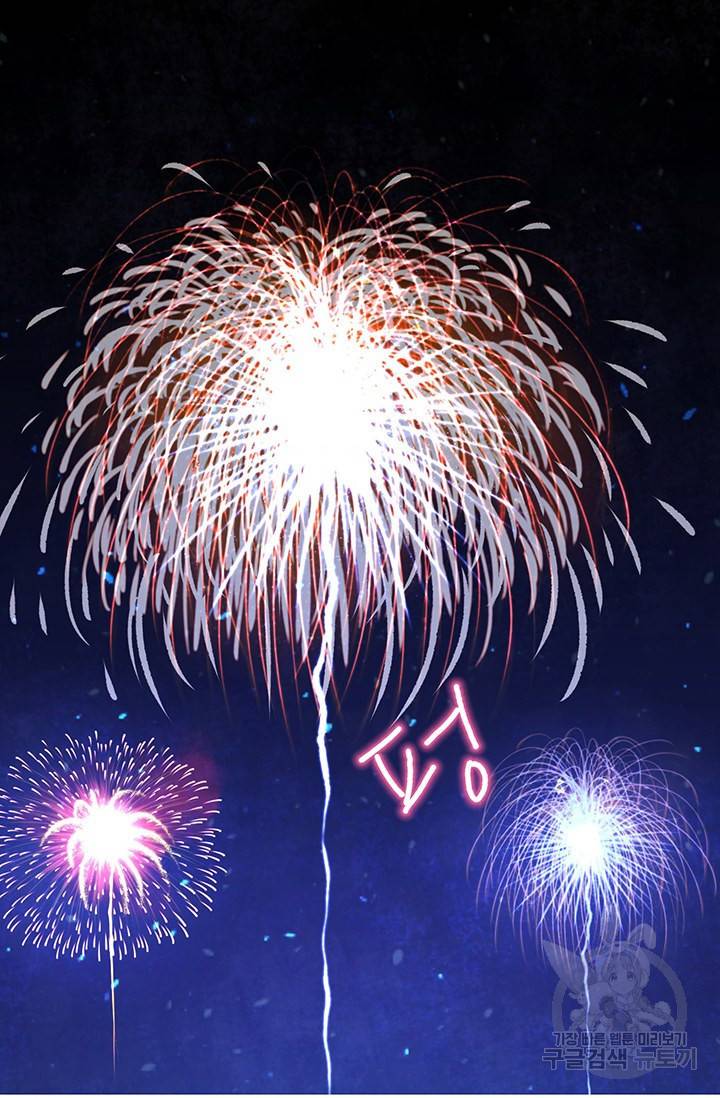 연하의 곰신 20화 10