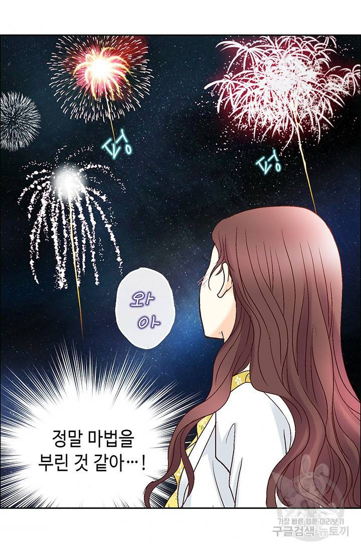 연하의 곰신 20화 11